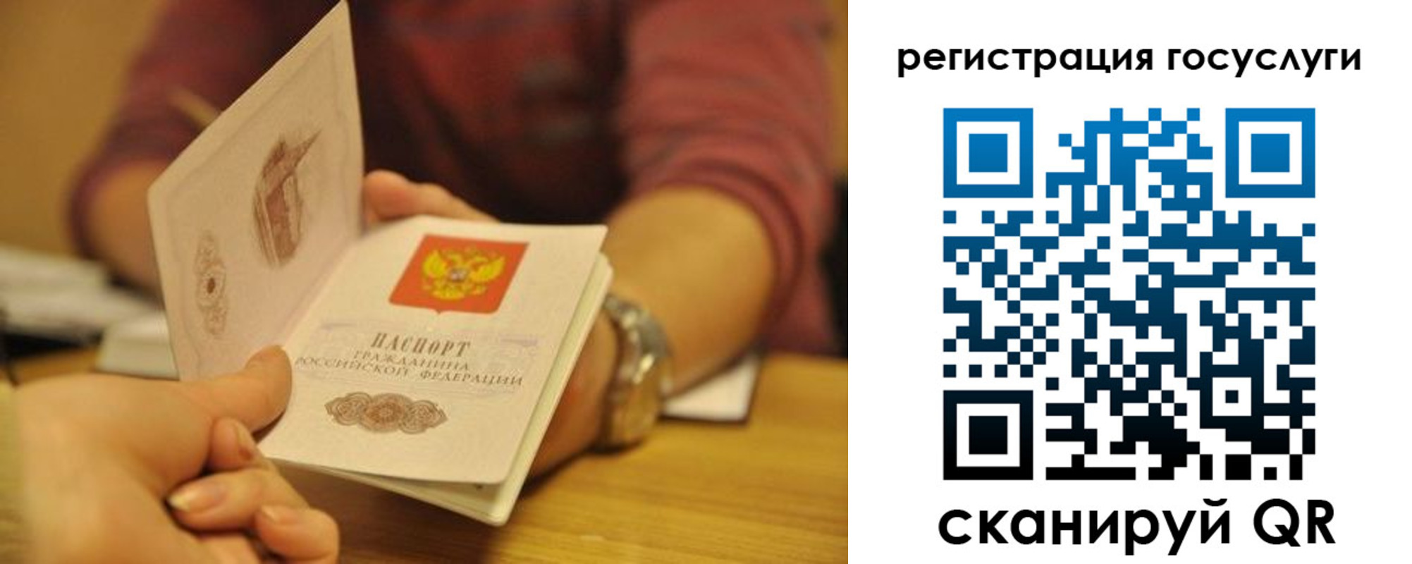 временная регистрация для всех в Гусиноозёрске